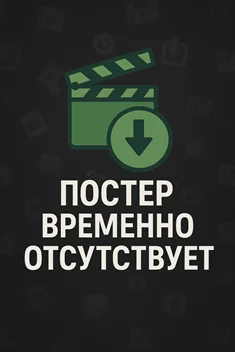 Роксолана: Владычица империи (2003) сериал скачать через торрент в хорошем качестве
