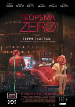 Скачать Теорема Зеро / The Zero Theorem (2013) фильм через торрент на русском