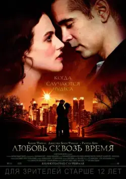 Любовь сквозь время / Winter's Tale (2014) фильм скачать через торрент в хорошем качестве