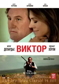 Виктор / Viktor (2014) сериал скачать через торрент в хорошем качестве