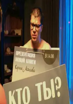 Легок на помине (2014) через торрент бесплатно Легок на помине (2014) фильм через торрент бесплатно