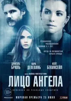 Лицо ангела / The Face of an Angel (2014) фильм скачать через торрент в хорошем качестве