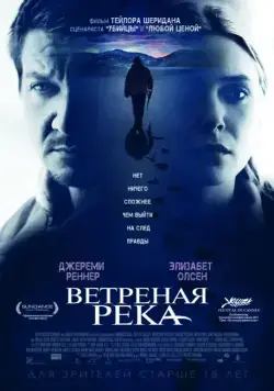Ветреная река / Wind River (2016) фильм скачать через торрент в хорошем качестве