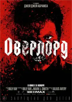 Оверлорд / Overlord (2018) фильм скачать через торрент в хорошем качестве