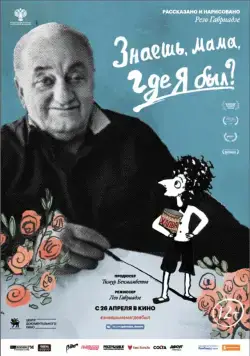 Знаешь, мама, где я был? (2018) мультфильм скачать через торрент в хорошем качестве
