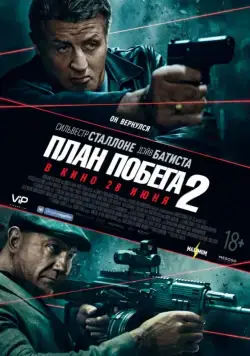 План побега 2 / Escape Plan 2: Hades (2018) фильм скачать через торрент в хорошем качестве