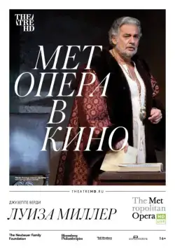 Луиза Миллер / Luisa Miller (2018) фильм скачать через торрент в хорошем качестве