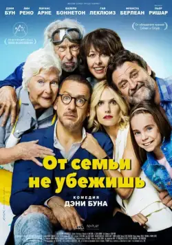 Скачать От семьи не убежишь / La ch'tite famille (2018) cериал через торрент на русском