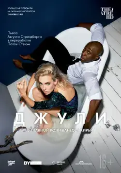 Скачать Джули / Julie (2018) фильм через торрент на русском