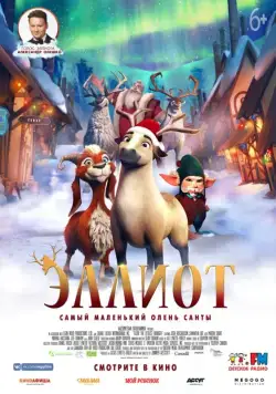 Эллиот / Elliot the Littlest Reindeer (2018) мультфильм скачать через торрент в хорошем качестве