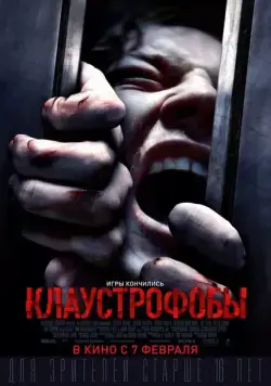 Клаустрофобы / Escape Room (2019) фильм скачать через торрент в хорошем качестве