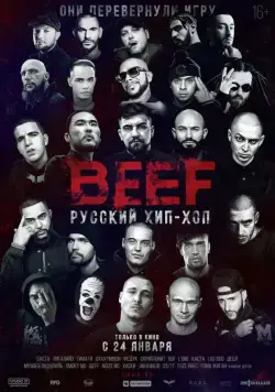 BEEF: Русский хип-хоп (2019) сериал скачать через торрент в хорошем качестве
