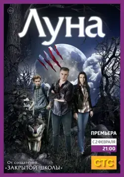 Луна (2014) сериал скачать через торрент в хорошем качестве