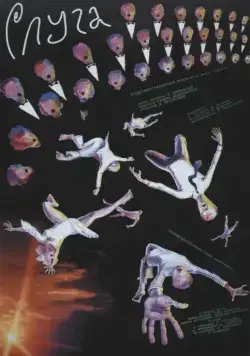 Слуга (1988) сериал скачать через торрент в хорошем качестве