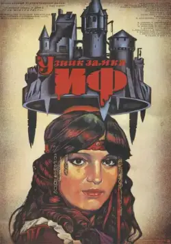 Узник замка Иф (1988) сериал скачать через торрент в хорошем качестве