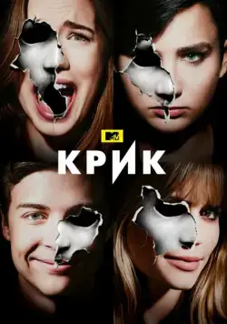 Крик / Scream (2015) сериал скачать через торрент в хорошем качестве