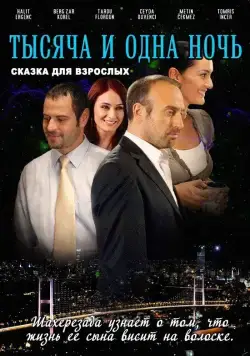 1001 ночь / Binbir Gece 2006 скачать через торрент сериал в хорошем качестве