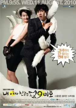 Моя девушка — кумихо / Nae yeojachinguneun gumiho (2010) сериал скачать через торрент в хорошем качестве