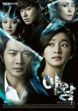 Королева амбиций / Yawang (2013) сериал скачать через торрент в хорошем качестве