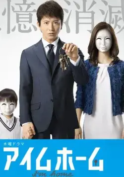 Я дома / I (2015) сериал скачать через торрент в хорошем качестве