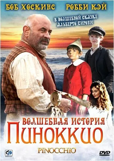 Скачать Волшебная история Пиноккио / Pinocchio (2008) cериал через торрент на русском