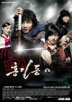 Хон Гиль-дон / Kwae-do Hong Gil-dong (2008) сериал скачать через торрент в хорошем качестве