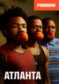 Атланта / Atlanta (2016) сериал скачать через торрент в хорошем качестве
