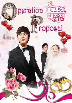 Операция «Любовь» / Peuropojeu daejakjeon (2012) сериал скачать через торрент в хорошем качестве