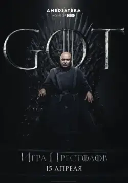 Игра Престолов / Game of Thrones (2011) сериал скачать через торрент в хорошем качестве