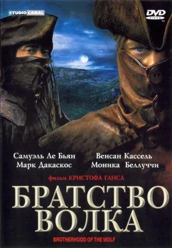 Братство волка / Le Pacte des loups (2001) фильм скачать через торрент в хорошем качестве