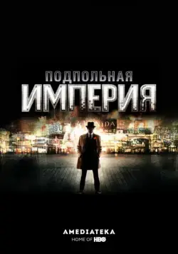 Подпольная империя / Boardwalk Empire (2010) сериал скачать через торрент в хорошем качестве