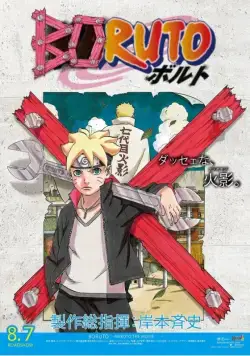 Боруто (Фильм) / Boruto: Naruto the Movie (2015) сериал мультфильм скачать через торрент в хорошем качестве
