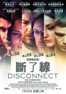 Скачать Связи нет / Disconnect. Reconnect. (2012) фильм через торрент на русском