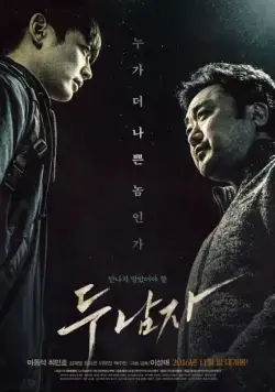 Двое / Du namja (2016) фильм скачать через торрент в хорошем качестве