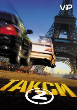 Такси 2 / Taxi 2 (2000) фильм скачать через торрент в хорошем качестве