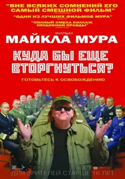 Скачать Куда бы еще вторгнуться? / Where to Invade Next (2015) фильм через торрент на русском