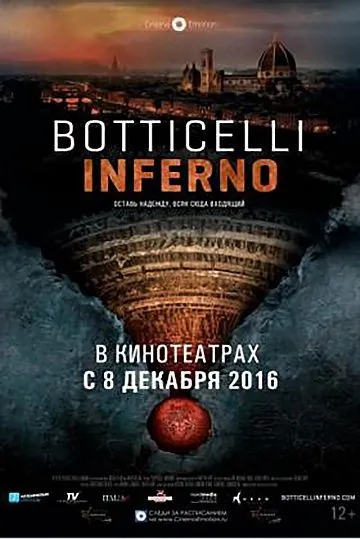 Скачать Боттичелли. Инферно / Botticelli - Inferno (2016) фильм через торрент на русском