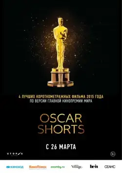 Оскар 2015. Короткий метр: Игровое кино / The Oscar Nominated Short Films 2015: Live Action (2015) фильм скачать через торрент в хорошем качестве