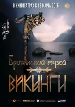 Викинги / Vikings: Life and Legend (2014) фильм скачать через торрент в хорошем качестве