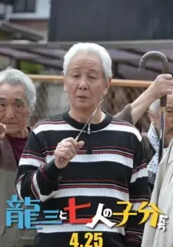 Рюдзо и семеро бойцов (2015) в хорошем качестве через торрент Рюдзо и семеро бойцов (2015) фильм в хорошем качестве через торрент