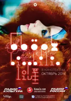 Бьорк: Biophilia Live / Björk: Biophilia Live (2014) фильм скачать через торрент в хорошем качестве