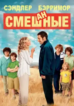 Смешанные / Blended (2014) фильм скачать через торрент в хорошем качестве