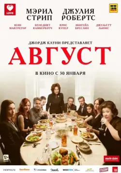 Август / August: Osage County (2013) фильм скачать через торрент в хорошем качестве