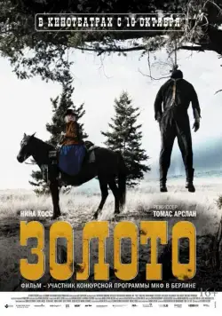 Золото / Gold (2013) фильм скачать через торрент в хорошем качестве