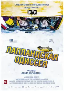 Лапландская одиссея / Napapiirin sankarit (2010) фильм скачать через торрент в хорошем качестве