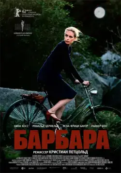 Барбара / Barbara (2012) фильм скачать через торрент в хорошем качестве