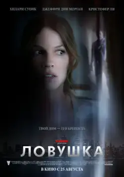 Скачать Ловушка / The Resident (2011) фильм через торрент на русском