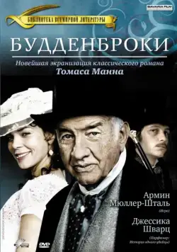 Будденброки / Buddenbrooks (2008) фильм скачать через торрент в хорошем качестве