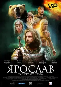 Ярослав. Тысячу лет назад / Yaroslav. Tysyachu let nazad (2010) сериал скачать через торрент в хорошем качестве
