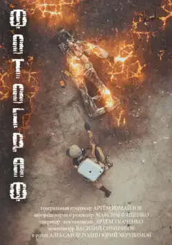 Ф.О.Т.О.Г.Р.А.Ф. (2018) сериал скачать через торрент в хорошем качестве